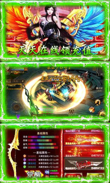 仙元天下破解版