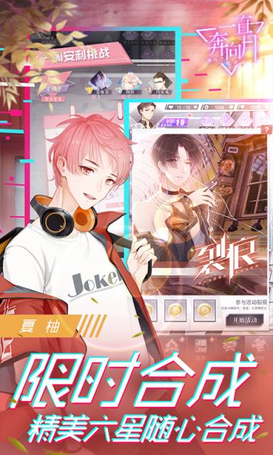 一直奔向月BT版