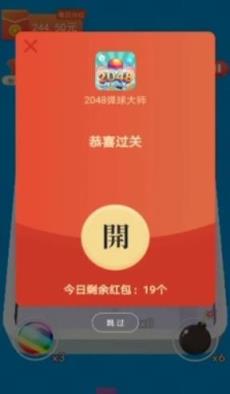 2048弹球大师