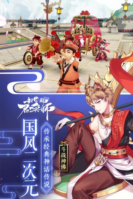 封神召唤师无限资源版
