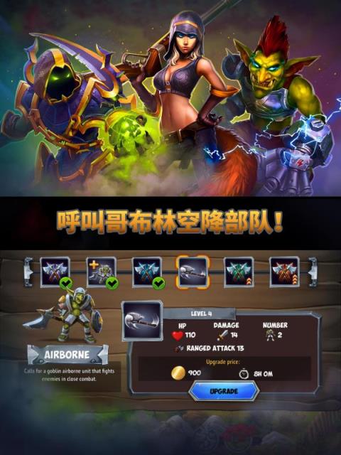 哥专杀哥布林
