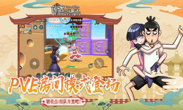 创造与魔法建造2.0版