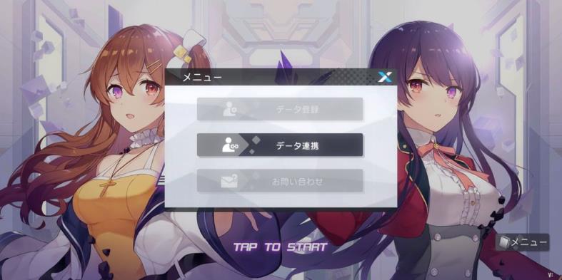 双生视界破解版