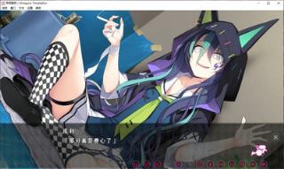 异想魅惑萌娘中文破解版