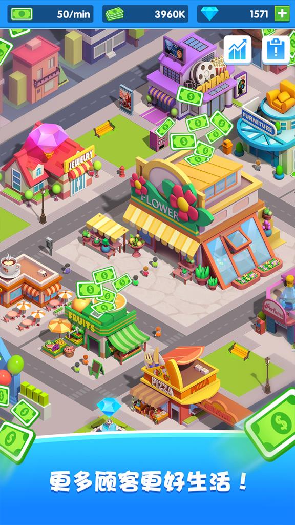 迷你商业街破解版