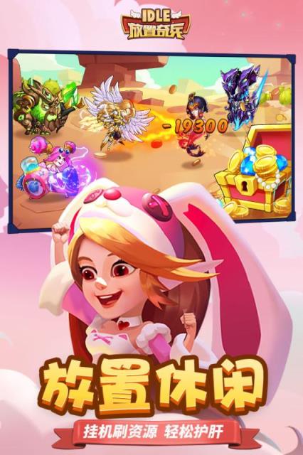 放置奇兵魅族版本