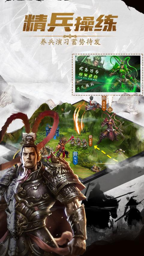 三国志挂机版破解版