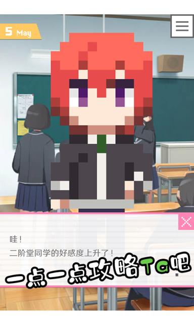 像素男友全CG版