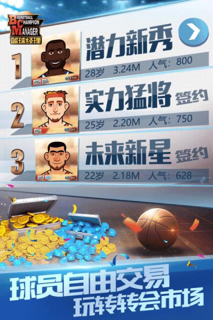 篮球经理2019
