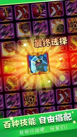 英雄冒险无限加速版