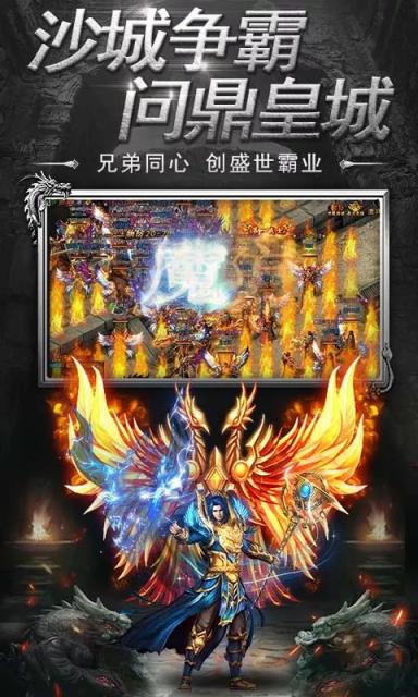 破晓神途OL高爆版