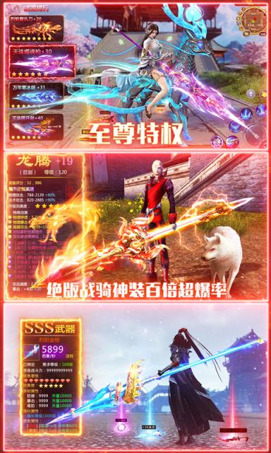 仙宫战纪福利版