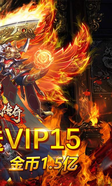 玄仙传奇送500元充值版