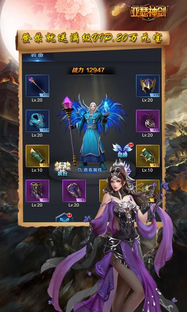 亚瑟神剑福利版