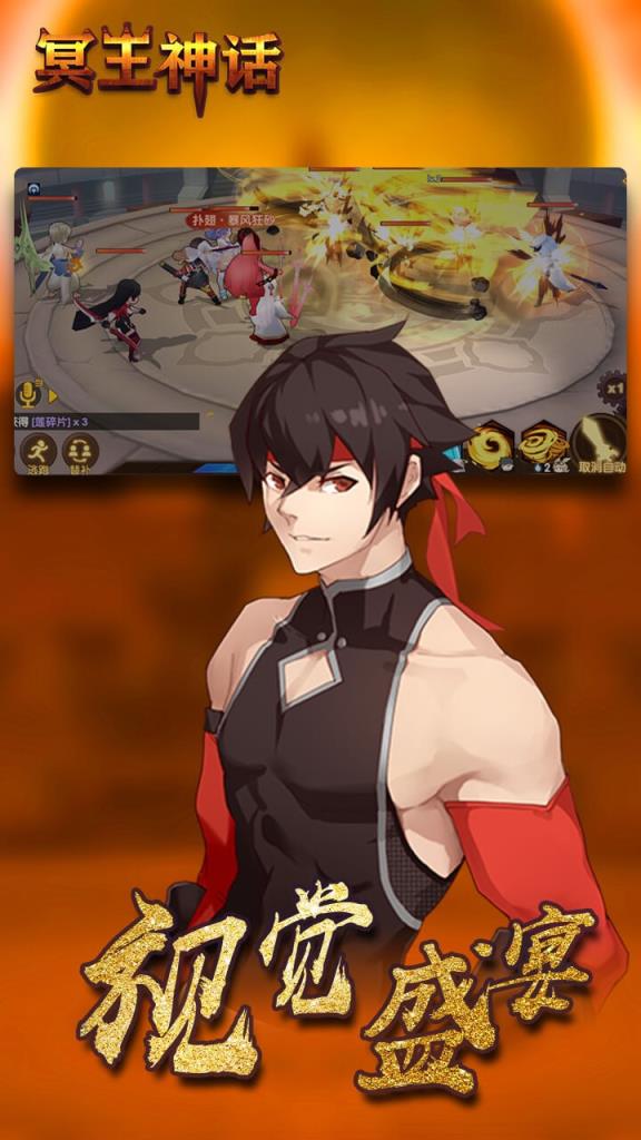 冥王神话星耀版