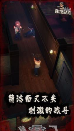 秘馆疑踪移动版