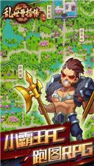 乱世曹操传满v版