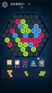 奇葩六边形游戏