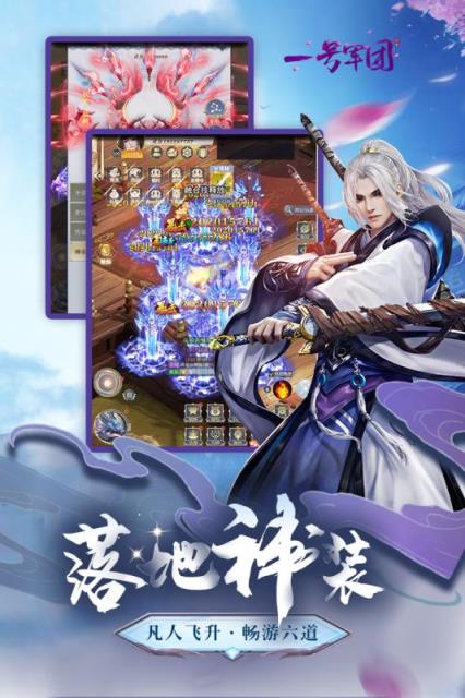 一号军团折扣端