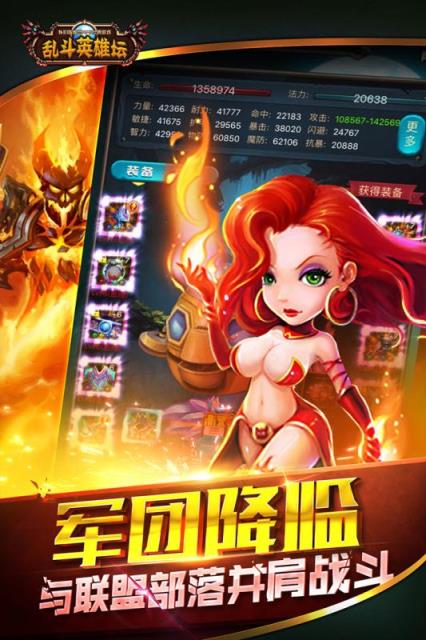 乱斗英雄坛1元首充版