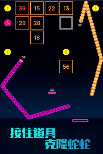 开心碰碰蛇