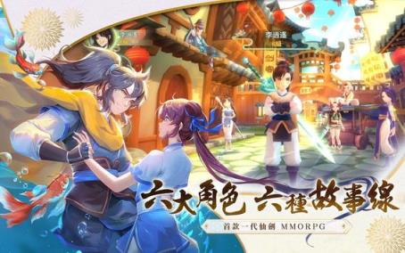 仙剑奇侠传宿命篇