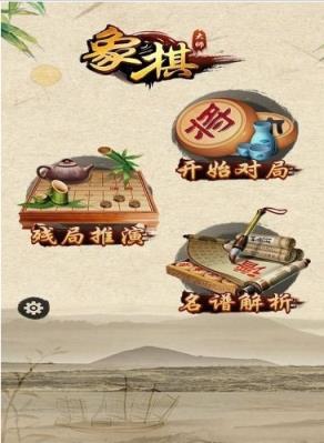 象棋大师手游