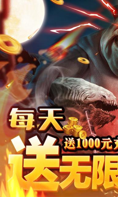 修仙记送1000充值版