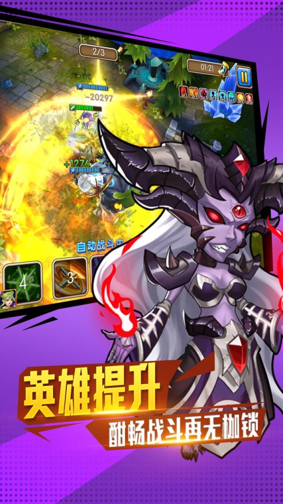 佣兵冲冲冲果盘版