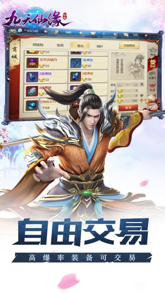 九天仙缘冷月寒光