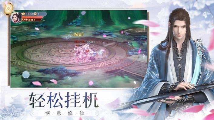 诛仙缥缈录激活码版