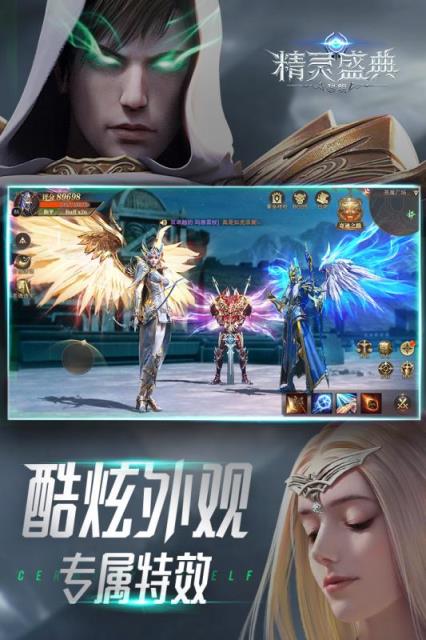 精灵盛典黎明李连杰版