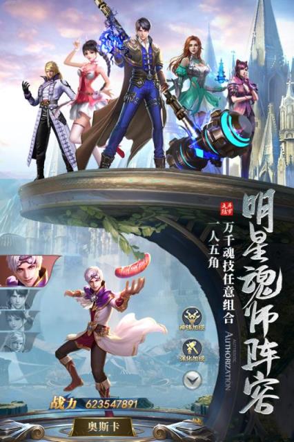斗罗大陆手游游客登录版