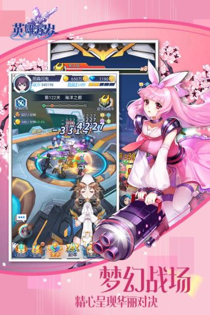 英雄万岁无限元宝版