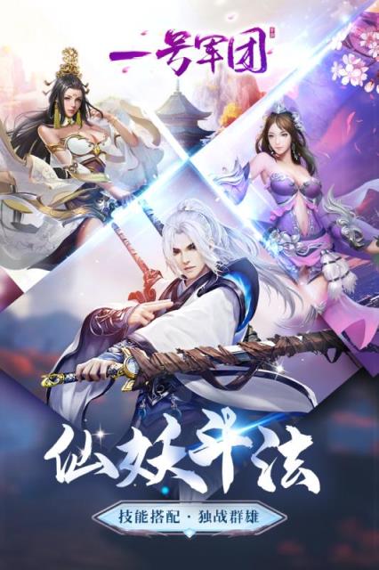 一号军团游戏兑换码版