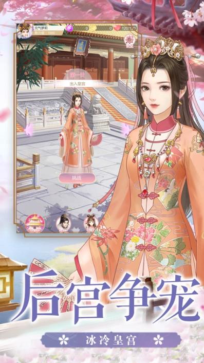 秀女上位记抖音版