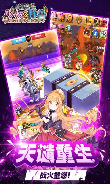 暗影之怒破解版