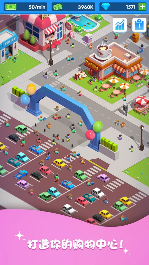 迷你商业街破解版