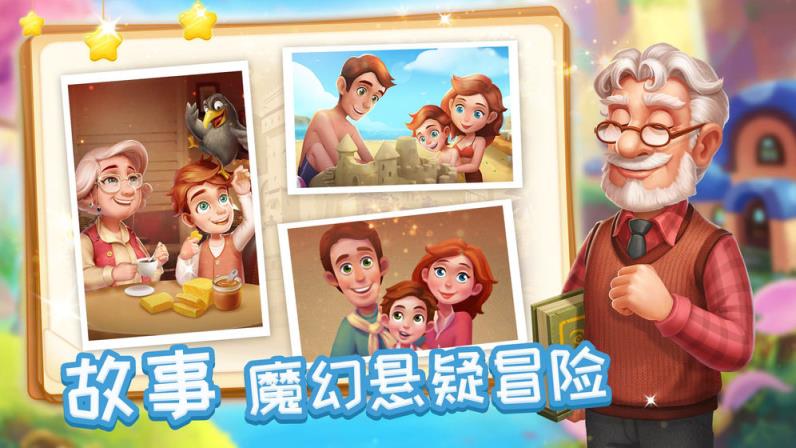 消消魔法镇破解版