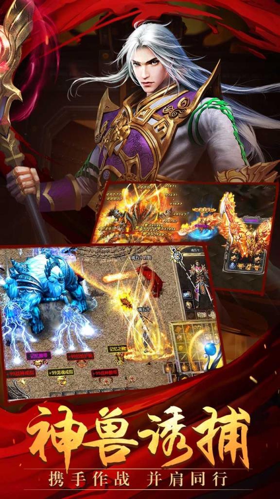 雷霆传奇福利版