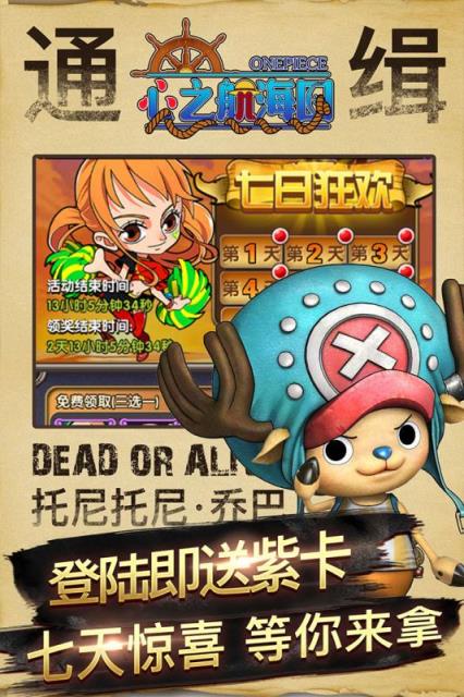 心之航海图破解版