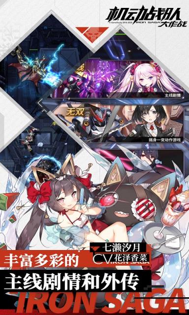 机动战队大作战单机版