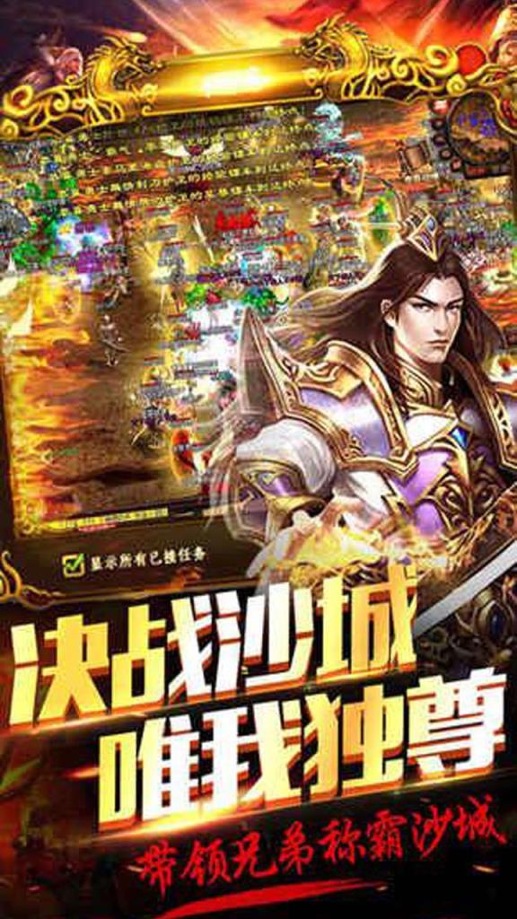 上古战歌破解版