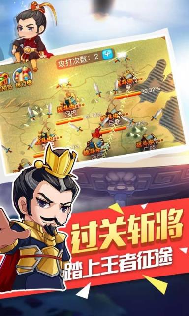 三国闪萌将版