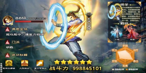 笑傲群侠传破解版