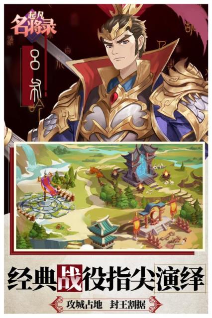 起凡名将录礼包兑换码版