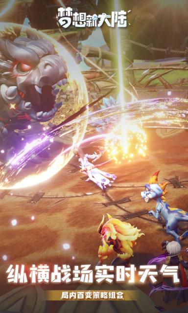 梦想新大陆测试服