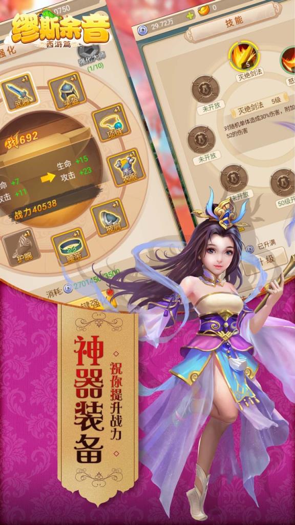 缪斯余音西游篇