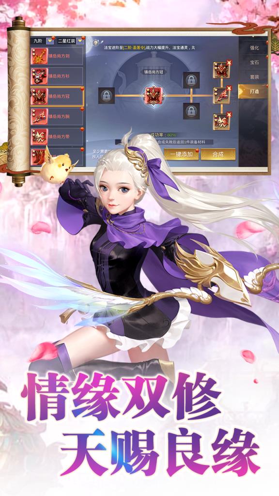 仙域争霸福利版