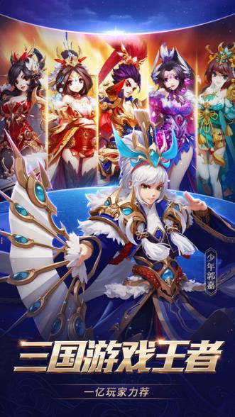 少年战三国